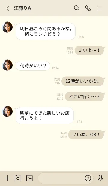 [LINE着せ替え] シンプル ベージュ＆レッドの画像4