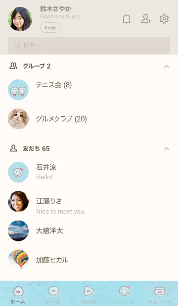 [LINE着せ替え] 海と空 リボン'ベージュ'の画像2