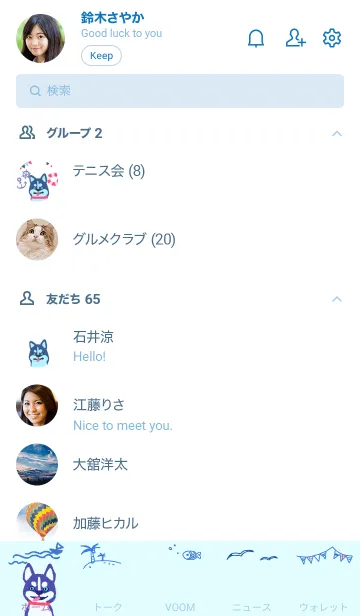 [LINE着せ替え] マリンハスキーの画像2