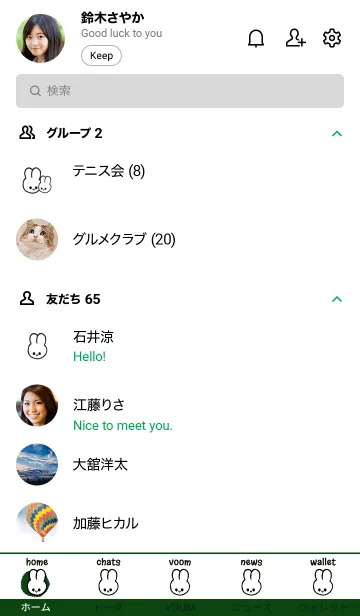 [LINE着せ替え] うさぎ 57の画像2