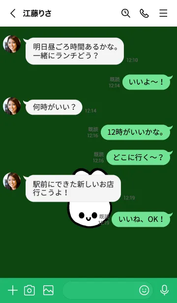 [LINE着せ替え] うさぎ 57の画像4