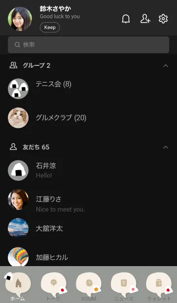 [LINE着せ替え] おにぎり シンプル2の画像2