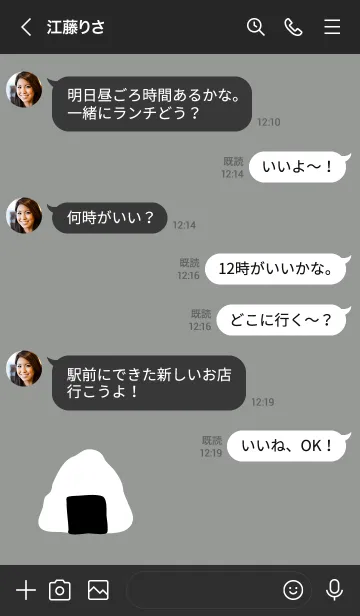 [LINE着せ替え] おにぎり シンプル2の画像4