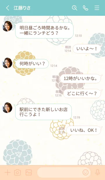 [LINE着せ替え] 花 鞠 7の画像4