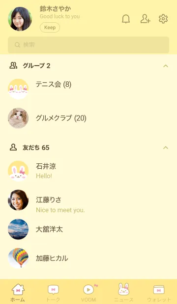 [LINE着せ替え] うさぎ.リボン[イエロー]の画像2