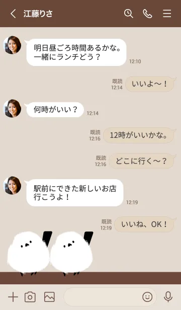 [LINE着せ替え] Snow Fairy Bird..93の画像4