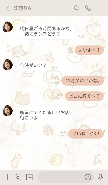 [LINE着せ替え] シンプルなアイコン20♦ベージュ05_1の画像4