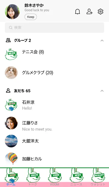 [LINE着せ替え] ハート イート ラビット 107の画像2