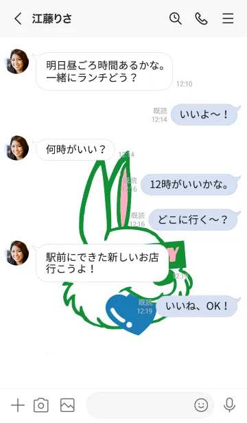 [LINE着せ替え] ハート イート ラビット 107の画像4