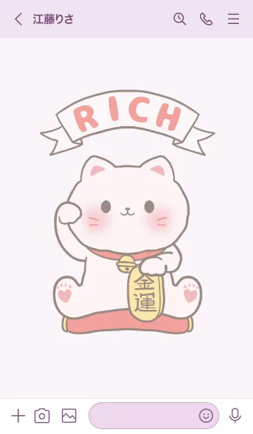 [LINE着せ替え] The maneki-neko (fortune cat) 31の画像3