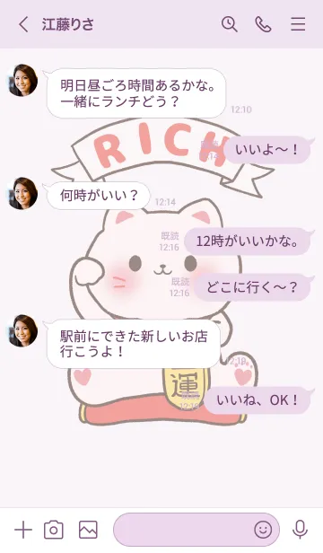 [LINE着せ替え] The maneki-neko (fortune cat) 31の画像4