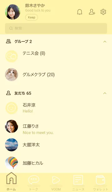 [LINE着せ替え] Lover together 75の画像2