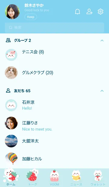 [LINE着せ替え] MEEMEE Cat with strawbrry 13の画像2