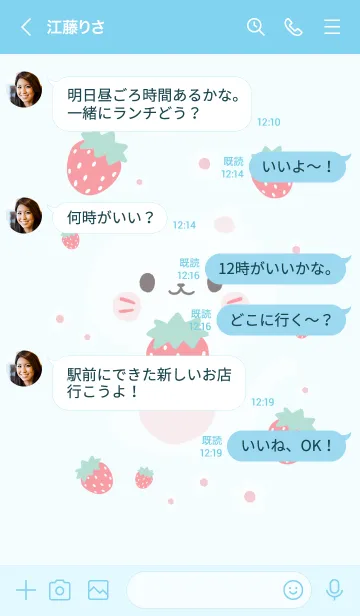 [LINE着せ替え] MEEMEE Cat with strawbrry 13の画像4