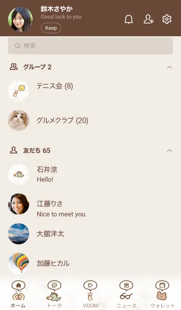 [LINE着せ替え] シンプルなアイコン20♦ブラウン03_1の画像2