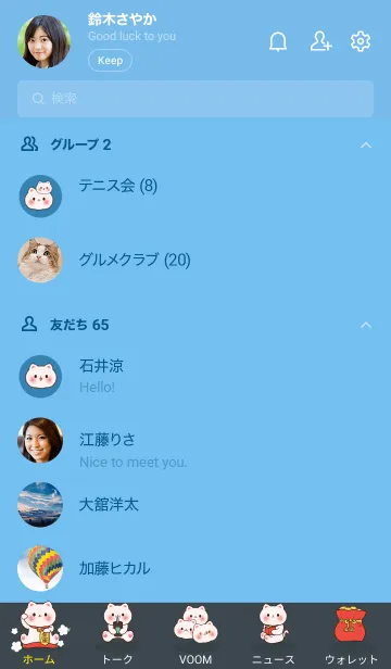 [LINE着せ替え] The maneki-neko (fortune cat) 33の画像2