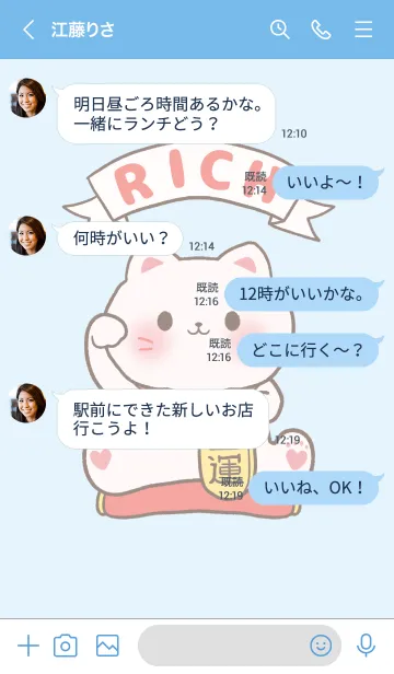 [LINE着せ替え] The maneki-neko (fortune cat) 33の画像4