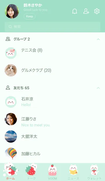 [LINE着せ替え] MEEMEE Cat with strawbrry 16の画像2