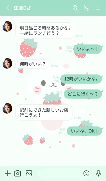 [LINE着せ替え] MEEMEE Cat with strawbrry 16の画像4