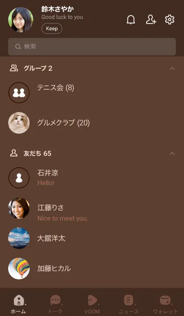 [LINE着せ替え] d86_25_ブラウン1-3の画像2