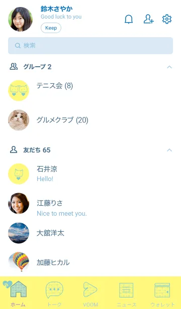 [LINE着せ替え] ネコとハート Primrose Yellowの画像2