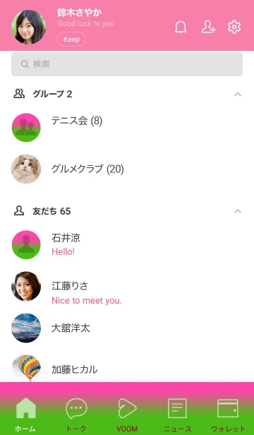 [LINE着せ替え] Kelly Green & Fuchsia Pink Theme V2 (JP)の画像2