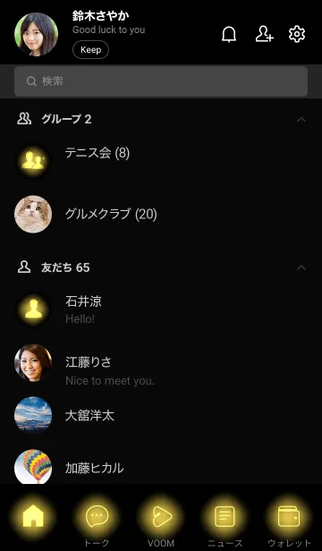 [LINE着せ替え] Mustard Yellow Neon Theme V2 (JP)の画像2