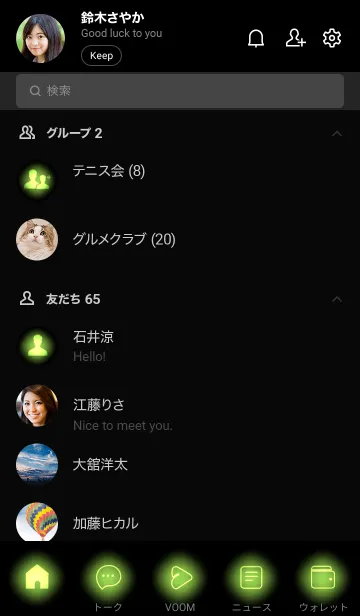 [LINE着せ替え] Lime Green Neon Theme V2 (JP)の画像2