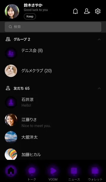 [LINE着せ替え] Black & Deep Purple Theme V2 (JP)の画像2