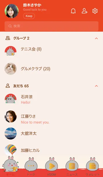 [LINE着せ替え] Simple Grey Rabbit Lucky Theme (JP)の画像2