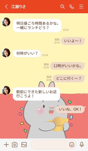 [LINE着せ替え] Simple Grey Rabbit Lucky Theme (JP)の画像4