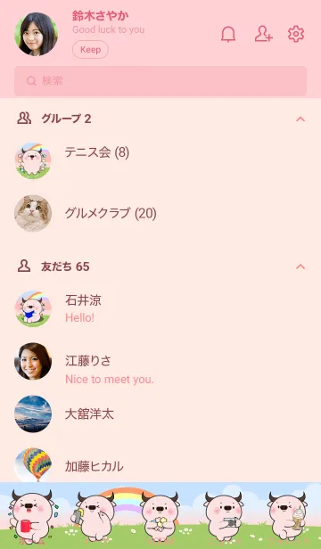 [LINE着せ替え] Cute Pink Buffalo In Cafe Theme (JP)の画像2