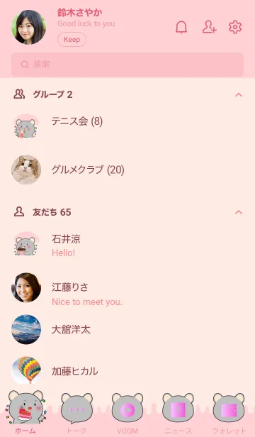 [LINE着せ替え] Simple Mouse Love Sweet Theme (JP)の画像2