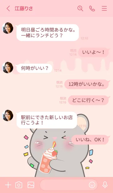 [LINE着せ替え] Simple Mouse Love Sweet Theme (JP)の画像4