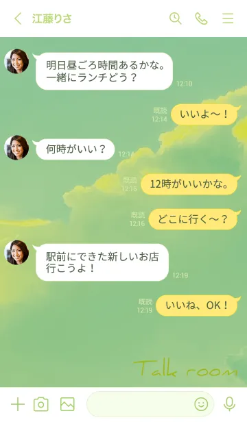 [LINE着せ替え] 黄緑 : Emo Soraの画像4