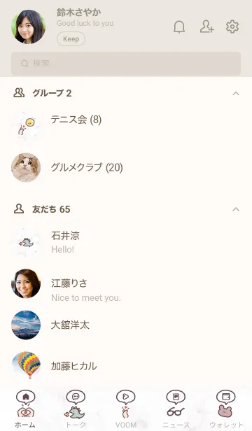 [LINE着せ替え] シンプルなアイコン20♦グレージュ02_1の画像2
