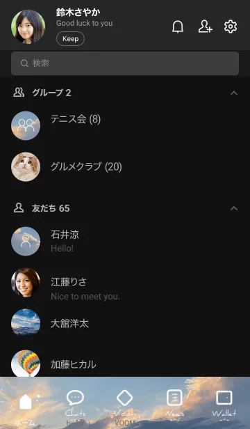 [LINE着せ替え] ブラック : Emo Soraの画像2