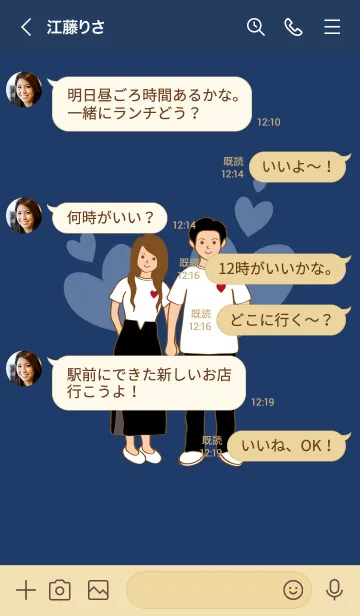 [LINE着せ替え] 幸せなバレンタインデー˙幸福の画像4