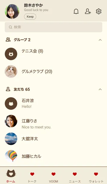 [LINE着せ替え] ねことハート(beige&red)の画像2