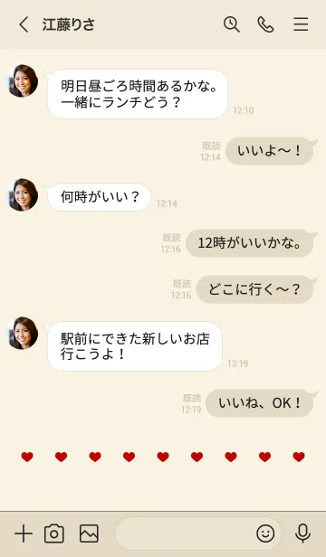 [LINE着せ替え] ねことハート(beige&red)の画像4