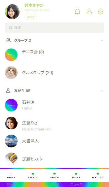[LINE着せ替え] グラデーション ミニ スター 121の画像2