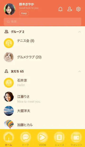 [LINE着せ替え] red color D10の画像2