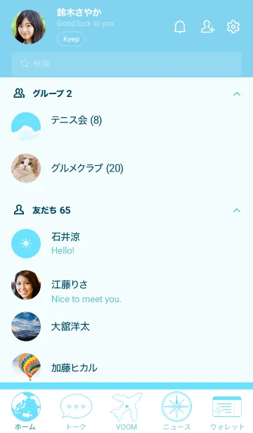 [LINE着せ替え] 空と雲と飛行機との画像2