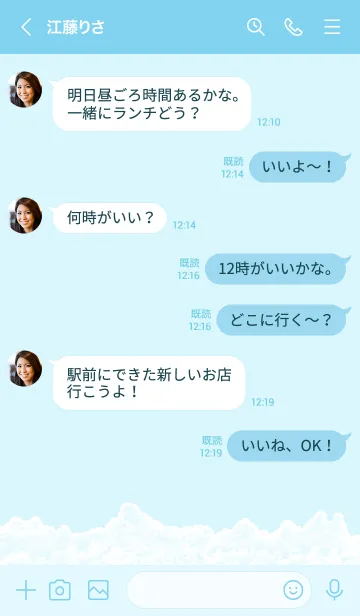 [LINE着せ替え] 空と雲と飛行機との画像4