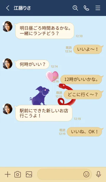 [LINE着せ替え] ekst Blue（Pig）Love Red（Snake）の画像4