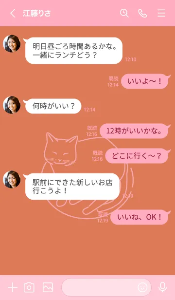 [LINE着せ替え] ネコとハート nikkeiiroの画像4