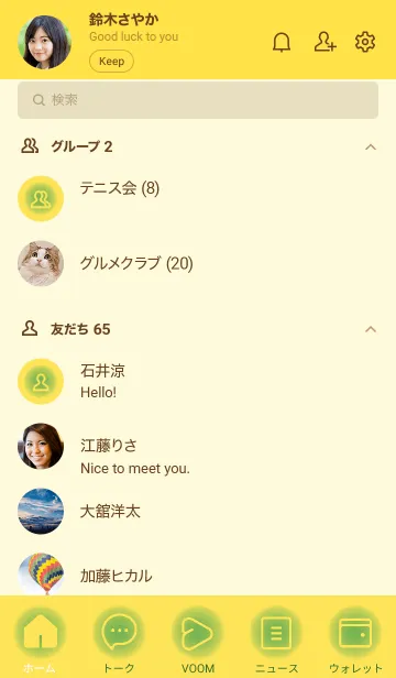 [LINE着せ替え] yellow color D07の画像2