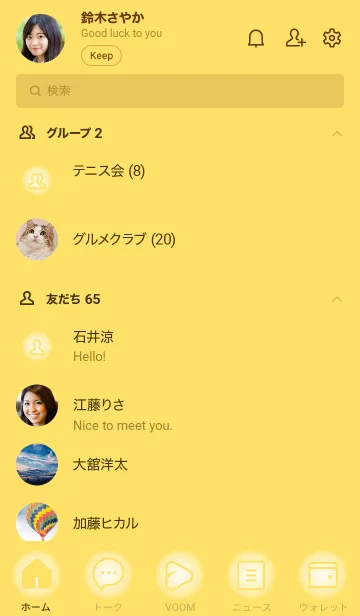 [LINE着せ替え] yellow color D09の画像2