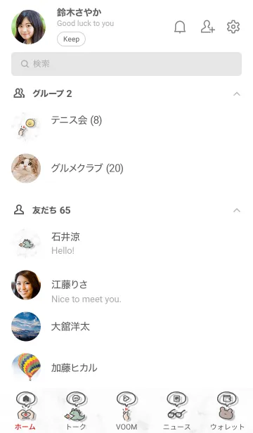 [LINE着せ替え] シンプルなアイコン22♬ホワイト01_1の画像2