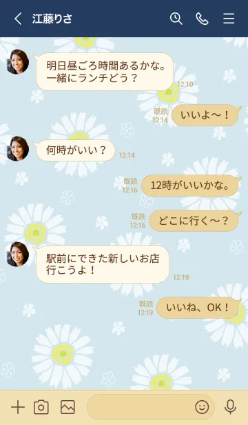 [LINE着せ替え] 白いガーベラ23の画像4